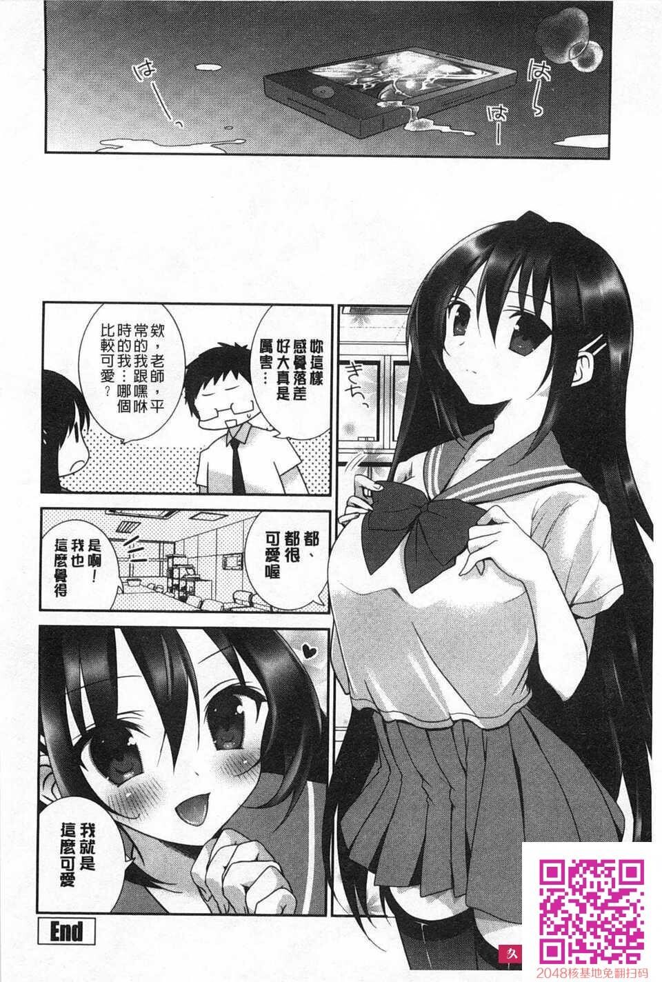 [天凪青磁]ふわとろChu！[42p]第0页 作者:Publisher 帖子ID:115300 TAG:动漫图片,卡通漫畫,2048核基地