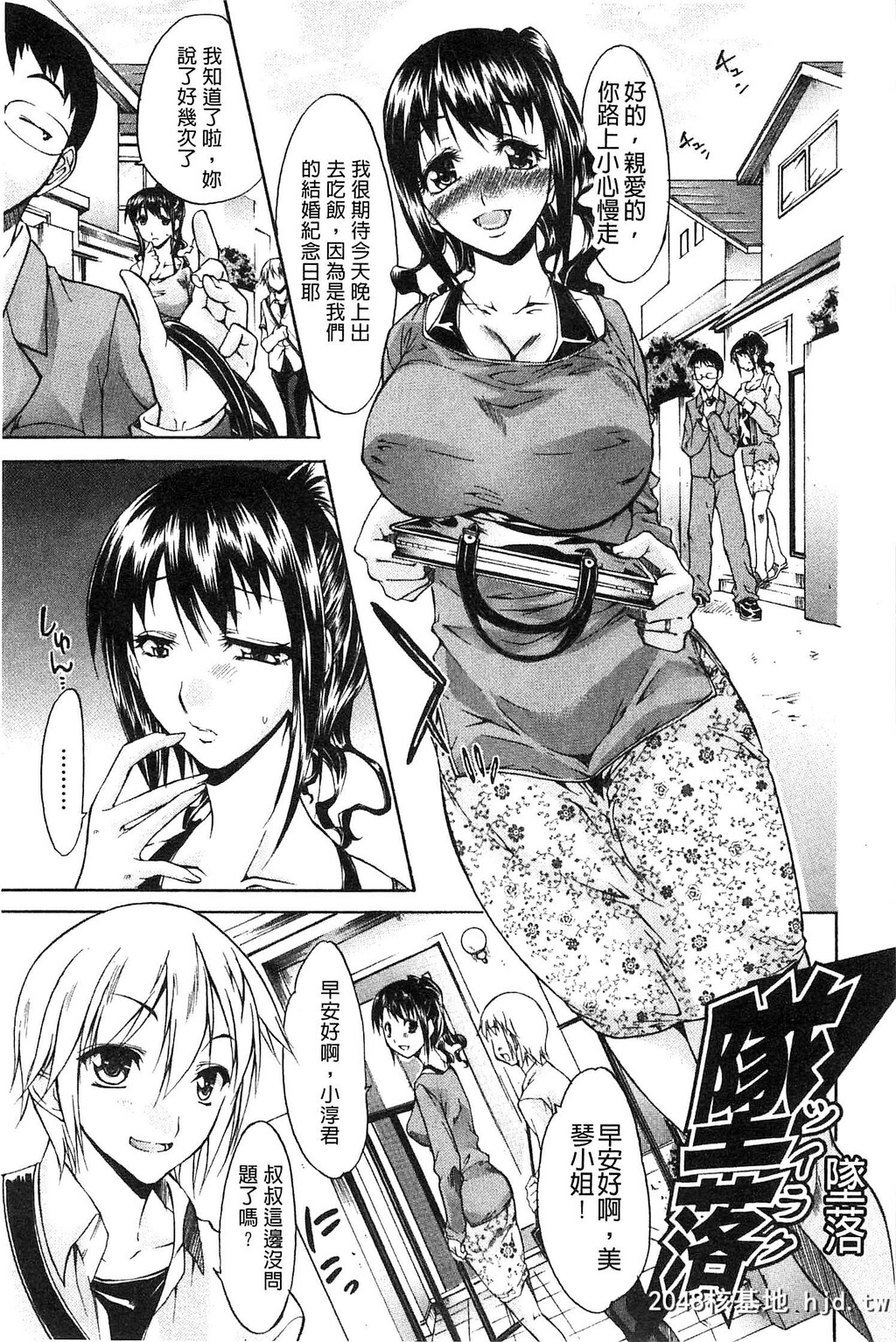 [紫みねみ]癡女と呼ばないで[中国翻訳]第0页 作者:Publisher 帖子ID:114967 TAG:动漫图片,卡通漫畫,2048核基地