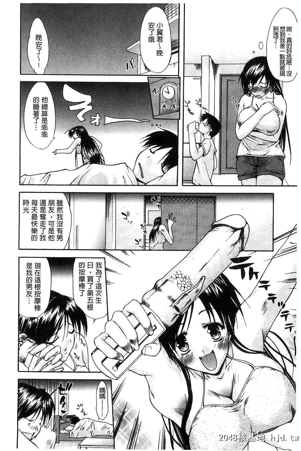 [紫みねみ]癡女と呼ばないで[中国翻訳]第0页 作者:Publisher 帖子ID:114967 TAG:动漫图片,卡通漫畫,2048核基地