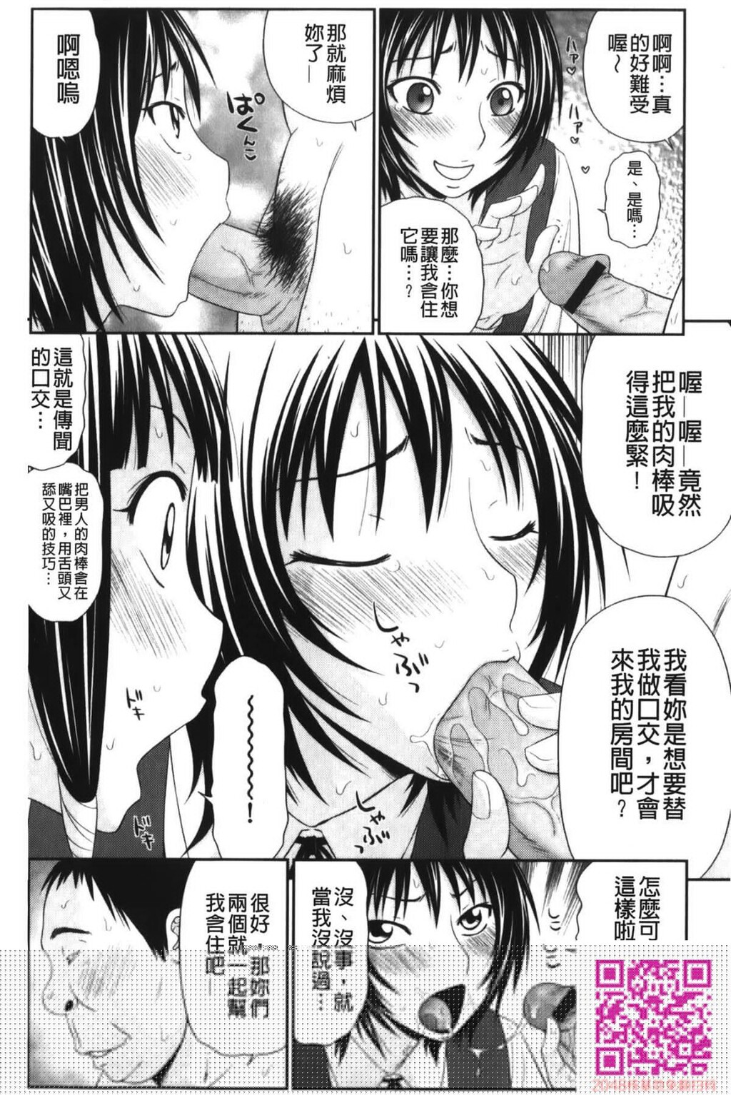 [伊驹一平]奇迹のザー汁[38P]第0页 作者:Publisher 帖子ID:114309 TAG:动漫图片,卡通漫畫,2048核基地