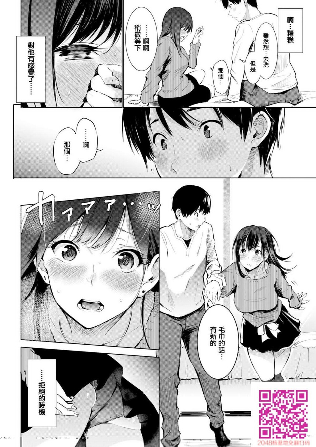 [さんじゅうろう]デリバリーフレンド[无修正][20P]第0页 作者:Publisher 帖子ID:113654 TAG:动漫图片,卡通漫畫,2048核基地