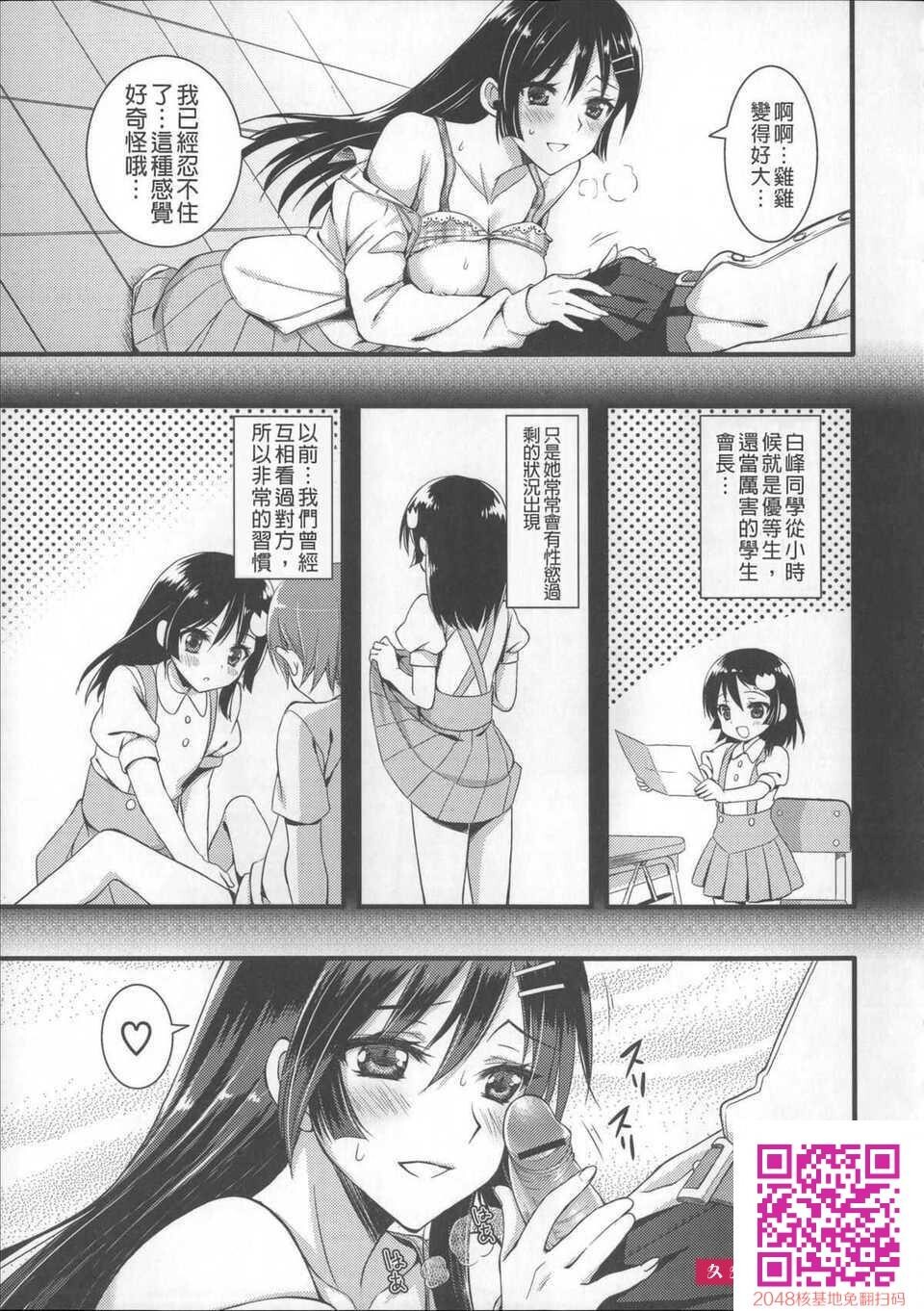 [あやかわりく]あねいも?ラブH[45P]第0页 作者:Publisher 帖子ID:114147 TAG:动漫图片,卡通漫畫,2048核基地