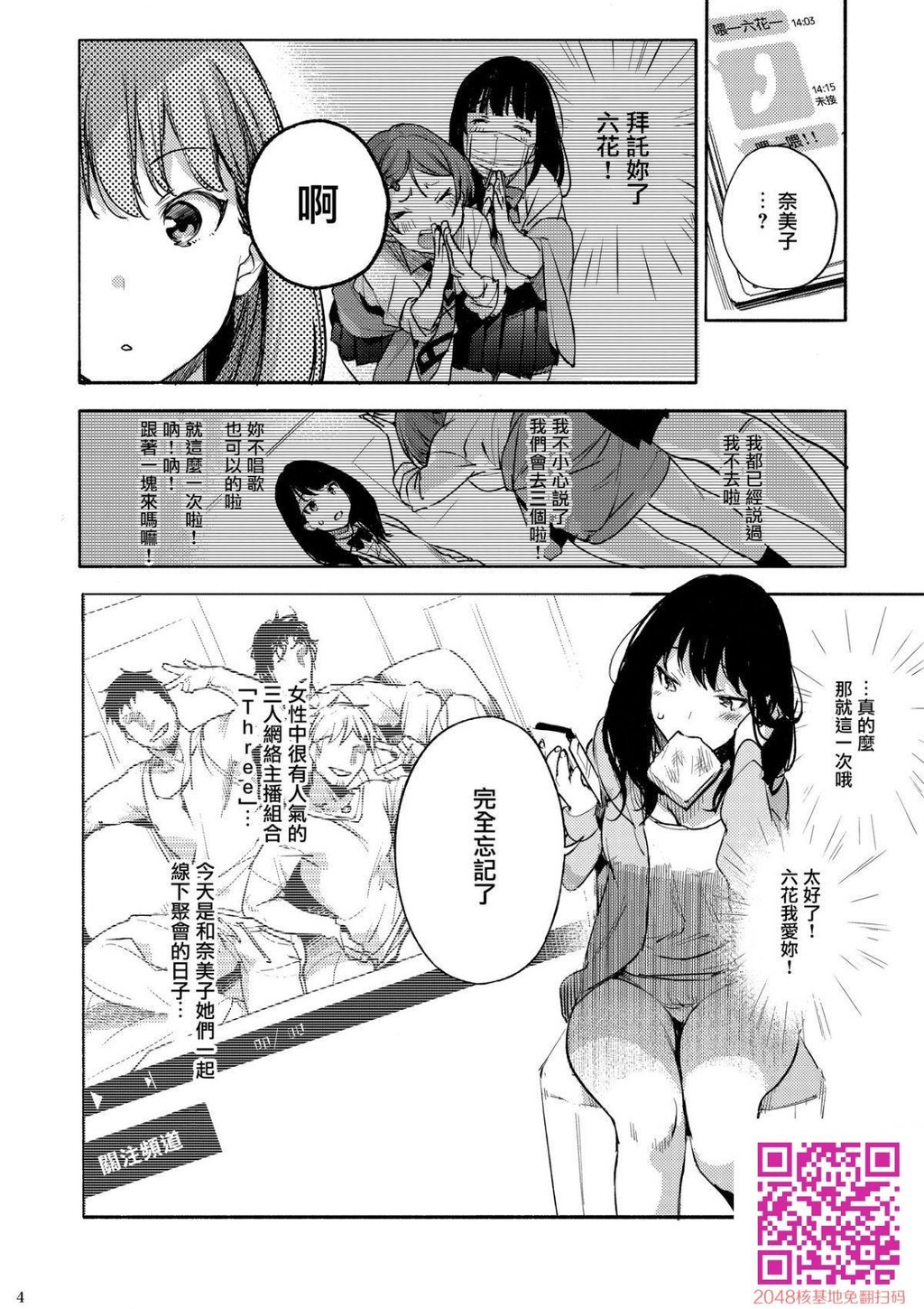 [ぶーち]六花ちゃああぁあアあアァん!![29p]第0页 作者:Publisher 帖子ID:115134 TAG:动漫图片,卡通漫畫,2048核基地