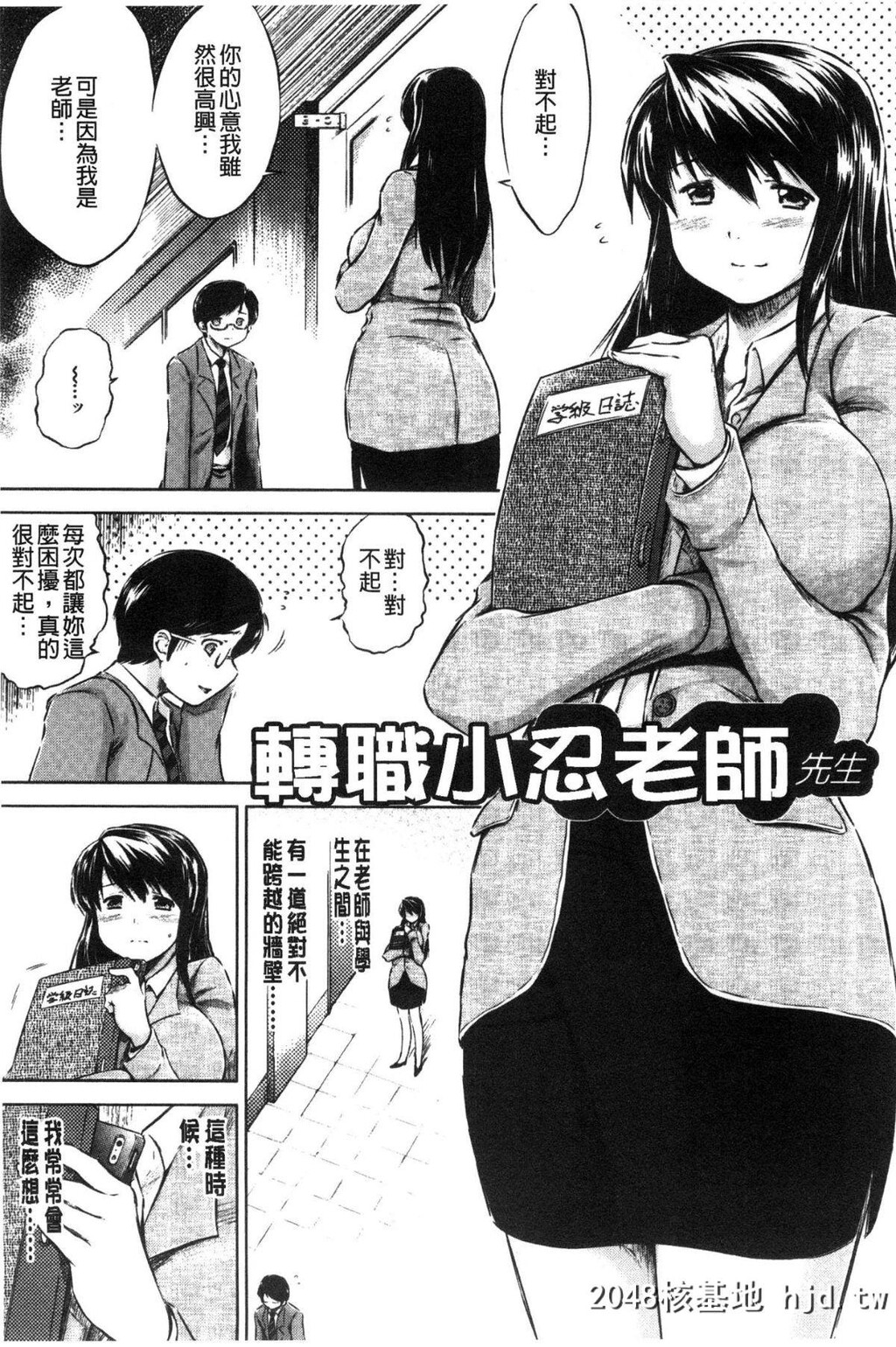 H漫中文整本-夺爱偷情寝取庄[龙河しん]寝取られ荘～罠に嵌った女たち～夺爱偷情庄第0页 作者:Publisher 帖子ID:113329 TAG:动漫图片,卡通漫畫,2048核基地