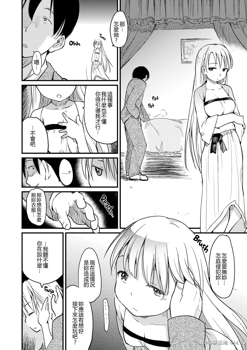 H漫无码中文-体穴射精[ひげなむち]みすでぃれくしょん[不想记名个人汉化]第0页 作者:Publisher 帖子ID:113330 TAG:动漫图片,卡通漫畫,2048核基地