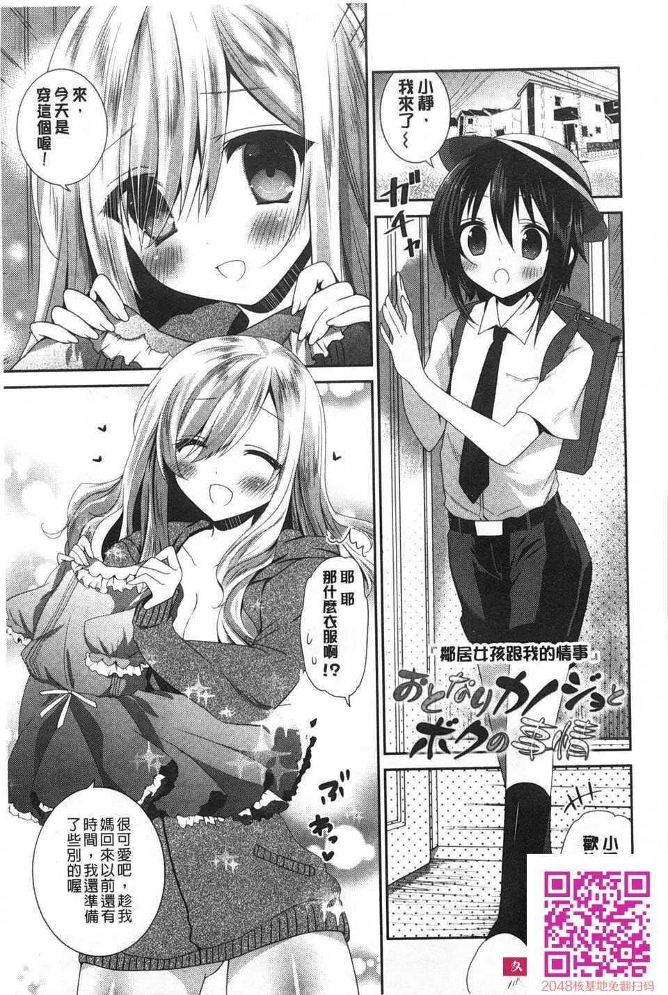 [天凪青磁]ふわとろChu！[42p]第0页 作者:Publisher 帖子ID:115300 TAG:动漫图片,卡通漫畫,2048核基地