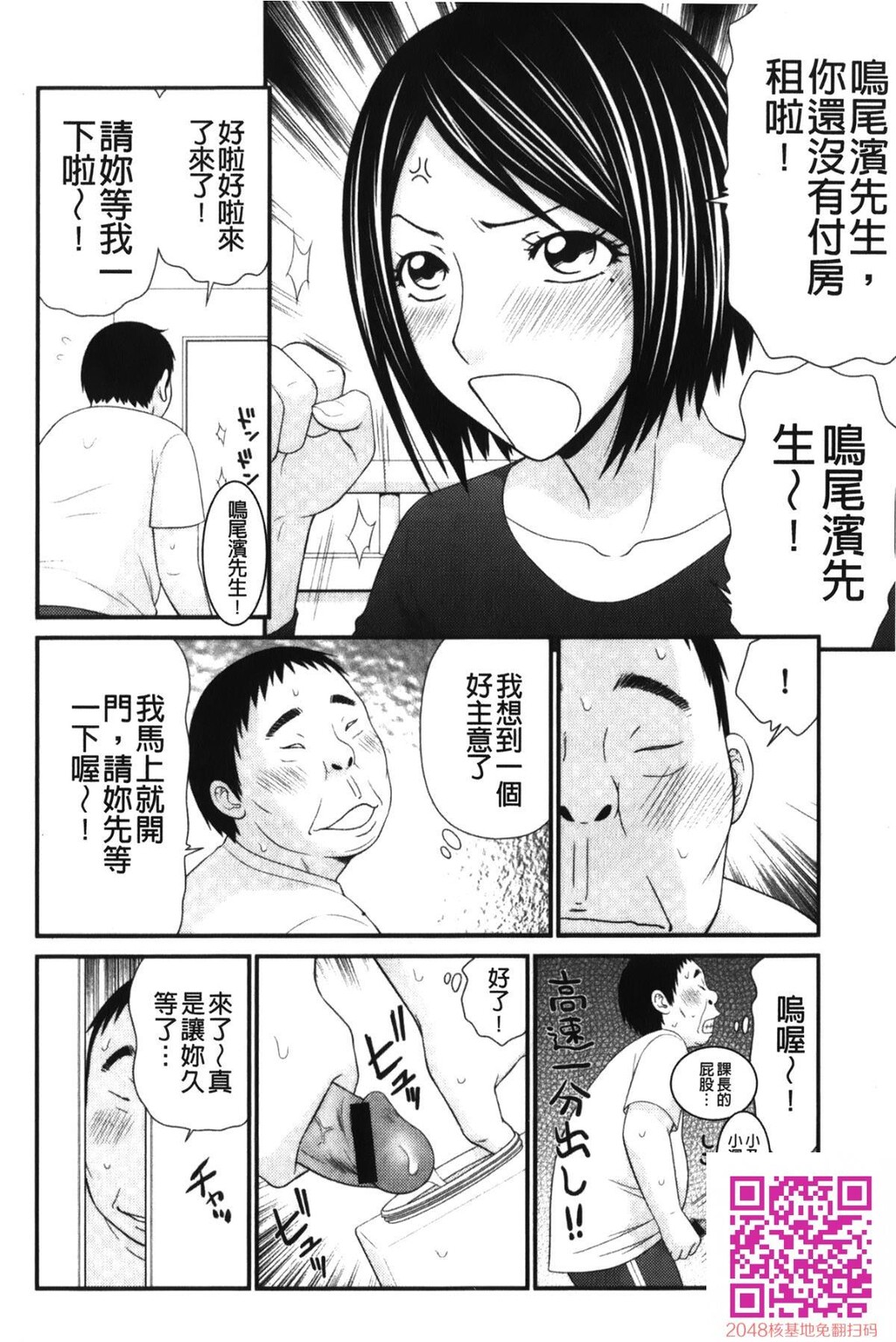 [伊驹一平]奇迹のザー汁[38P]第0页 作者:Publisher 帖子ID:114309 TAG:动漫图片,卡通漫畫,2048核基地