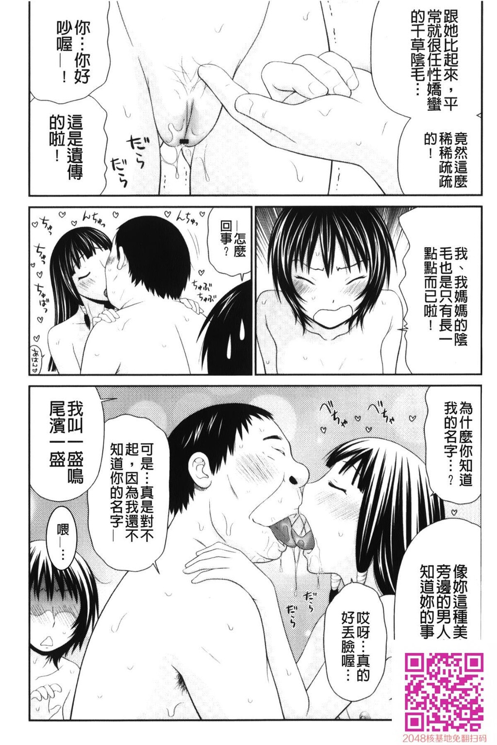 [伊驹一平]奇迹のザー汁[38P]第0页 作者:Publisher 帖子ID:114309 TAG:动漫图片,卡通漫畫,2048核基地