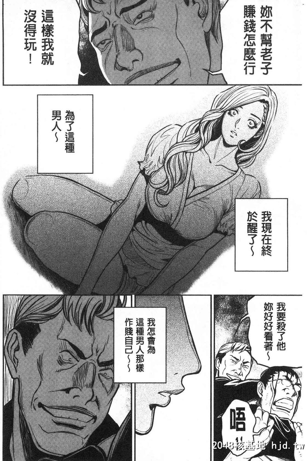 H新漫中文整本-黑妞太妹古惑女纯情[たべ?こーじ]ヤンキーギャルヤンキーギャル?纯...第0页 作者:Publisher 帖子ID:113326 TAG:动漫图片,卡通漫畫,2048核基地