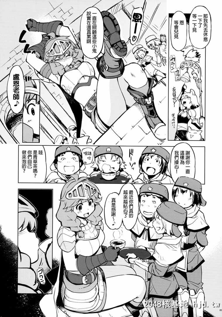 [ラグナロクオンライン][お眠りルーン先生][17P]第0页 作者:Publisher 帖子ID:113003 TAG:动漫图片,卡通漫畫,2048核基地