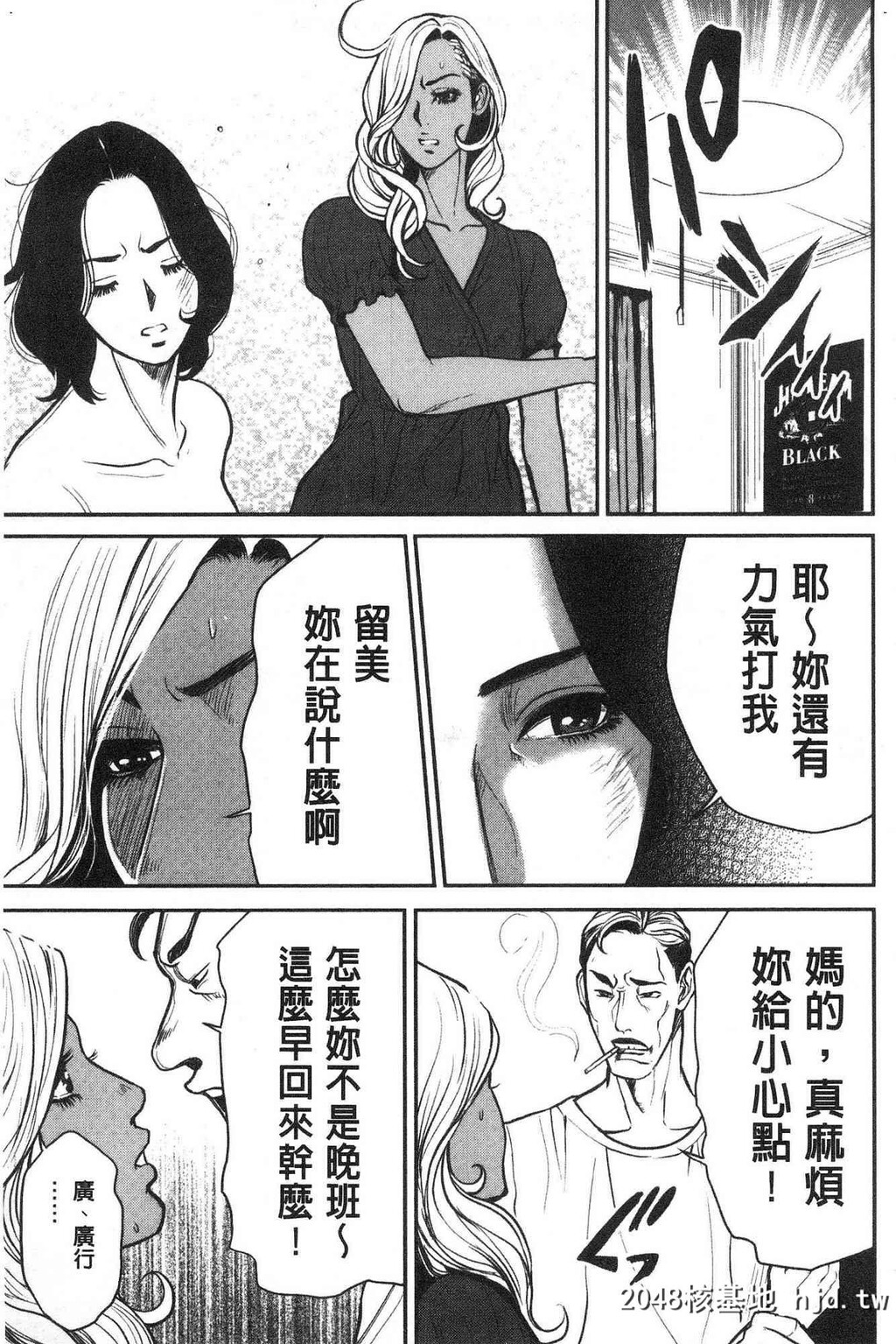 H新漫中文整本-黑妞太妹古惑女纯情[たべ?こーじ]ヤンキーギャルヤンキーギャル?纯...第0页 作者:Publisher 帖子ID:113326 TAG:动漫图片,卡通漫畫,2048核基地