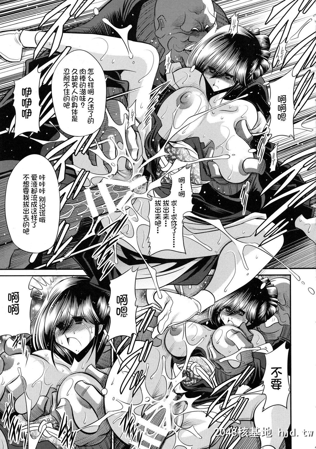 [サークル太平天国[堀川悟郎]]贽の栖家上巻第0页 作者:Publisher 帖子ID:111376 TAG:动漫图片,卡通漫畫,2048核基地