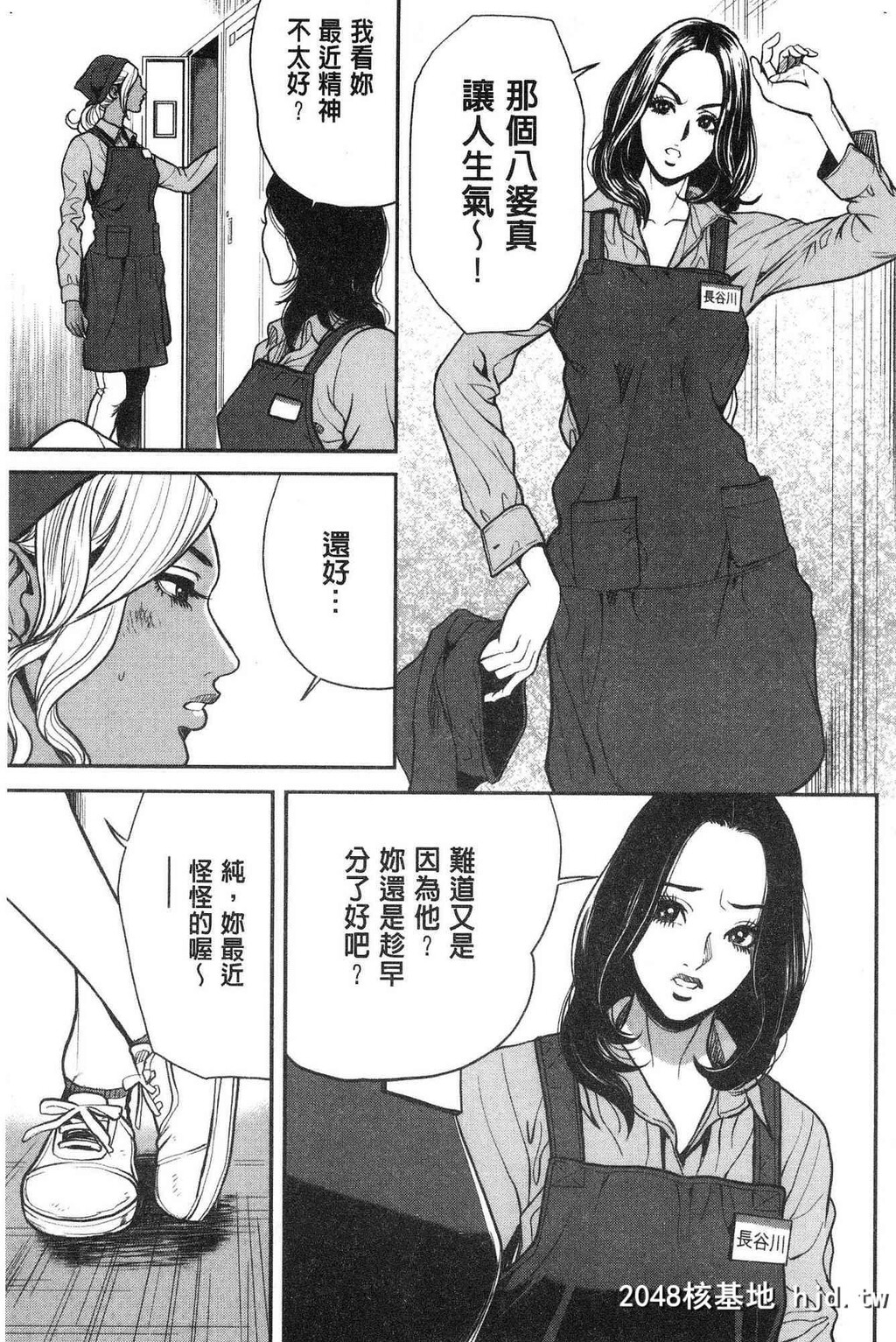 H新漫中文整本-黑妞太妹古惑女纯情[たべ?こーじ]ヤンキーギャルヤンキーギャル?纯...第0页 作者:Publisher 帖子ID:113326 TAG:动漫图片,卡通漫畫,2048核基地