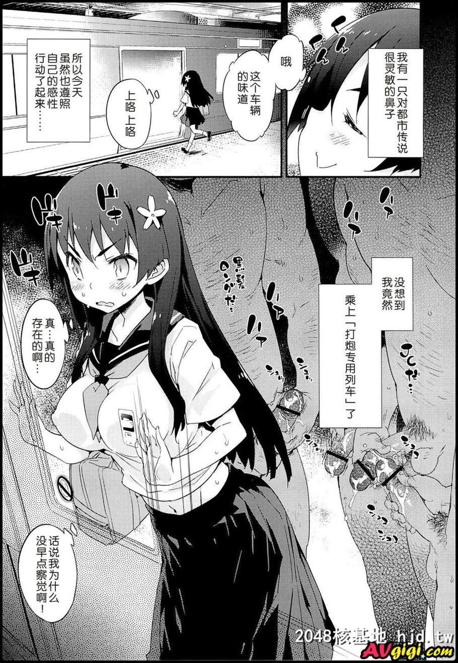 [とある魔术の禁书目録]2第0页 作者:Publisher 帖子ID:111536 TAG:动漫图片,卡通漫畫,2048核基地