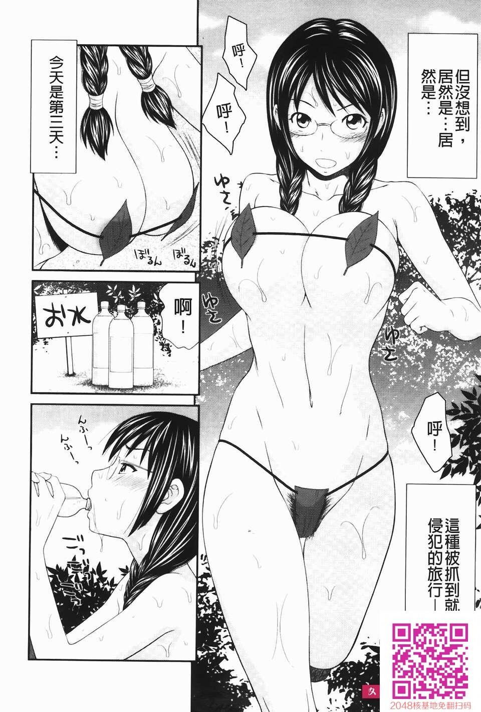 [伊驹一平]无人岛サバイバルファック完结编[43P]第0页 作者:Publisher 帖子ID:112026 TAG:动漫图片,卡通漫畫,2048核基地