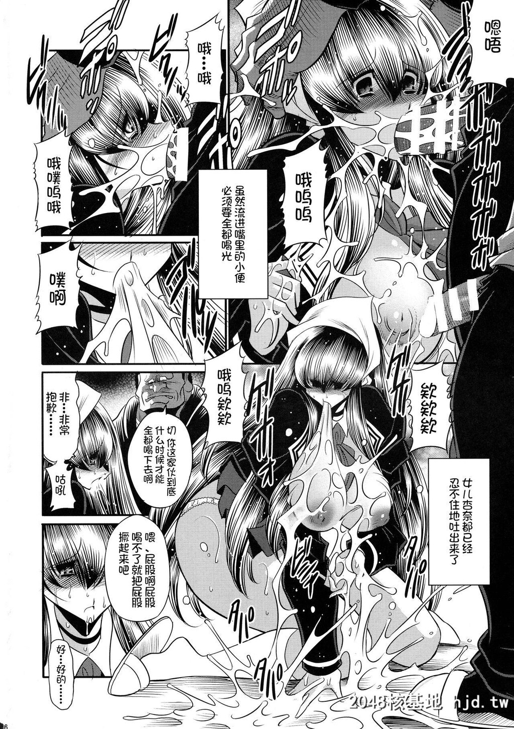 [サークル太平天国[堀川悟郎]]贽の栖家下巻第0页 作者:Publisher 帖子ID:112999 TAG:动漫图片,卡通漫畫,2048核基地