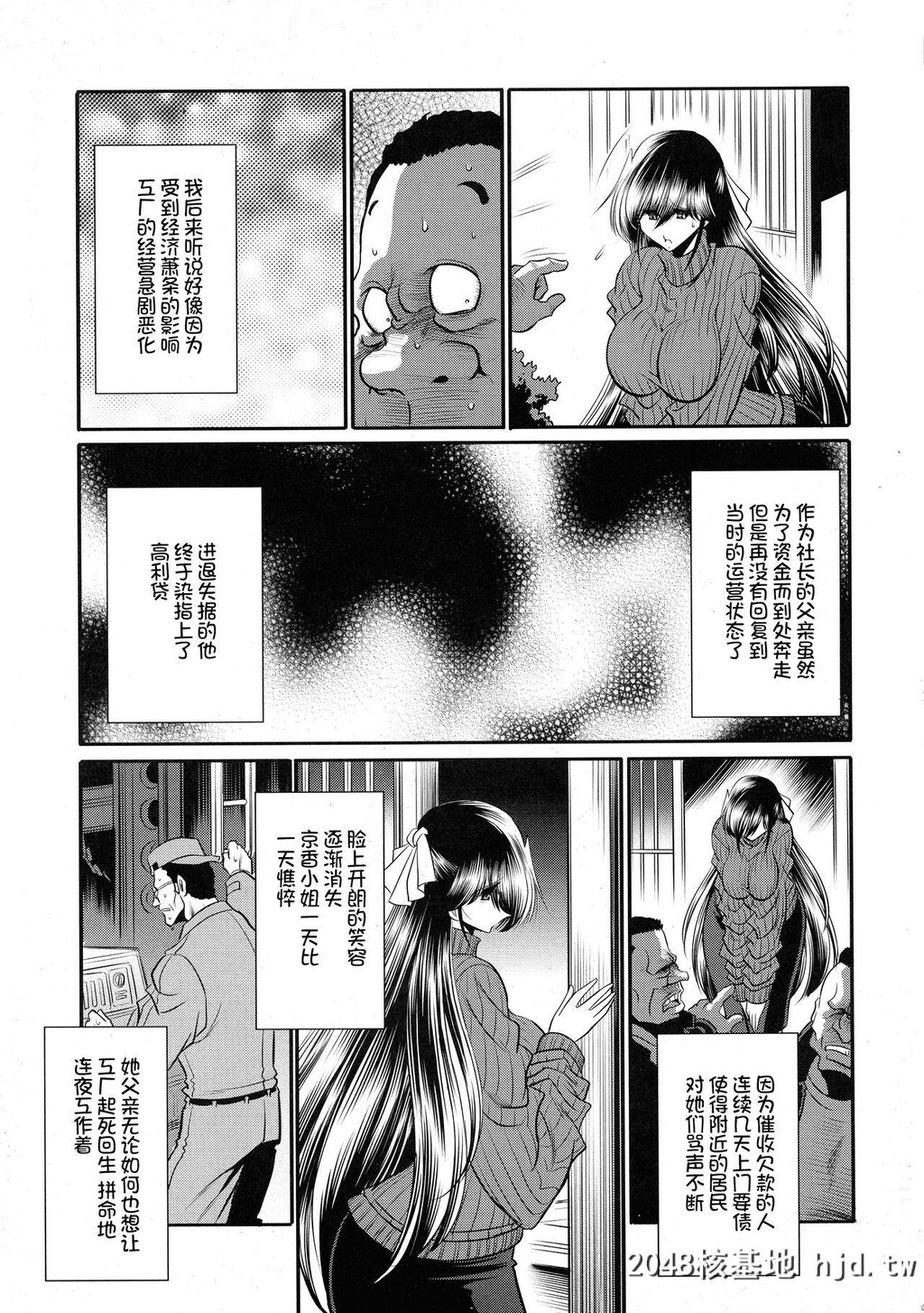 [サークル太平天国[堀川悟郎]]贽の栖家上巻第0页 作者:Publisher 帖子ID:111376 TAG:动漫图片,卡通漫畫,2048核基地