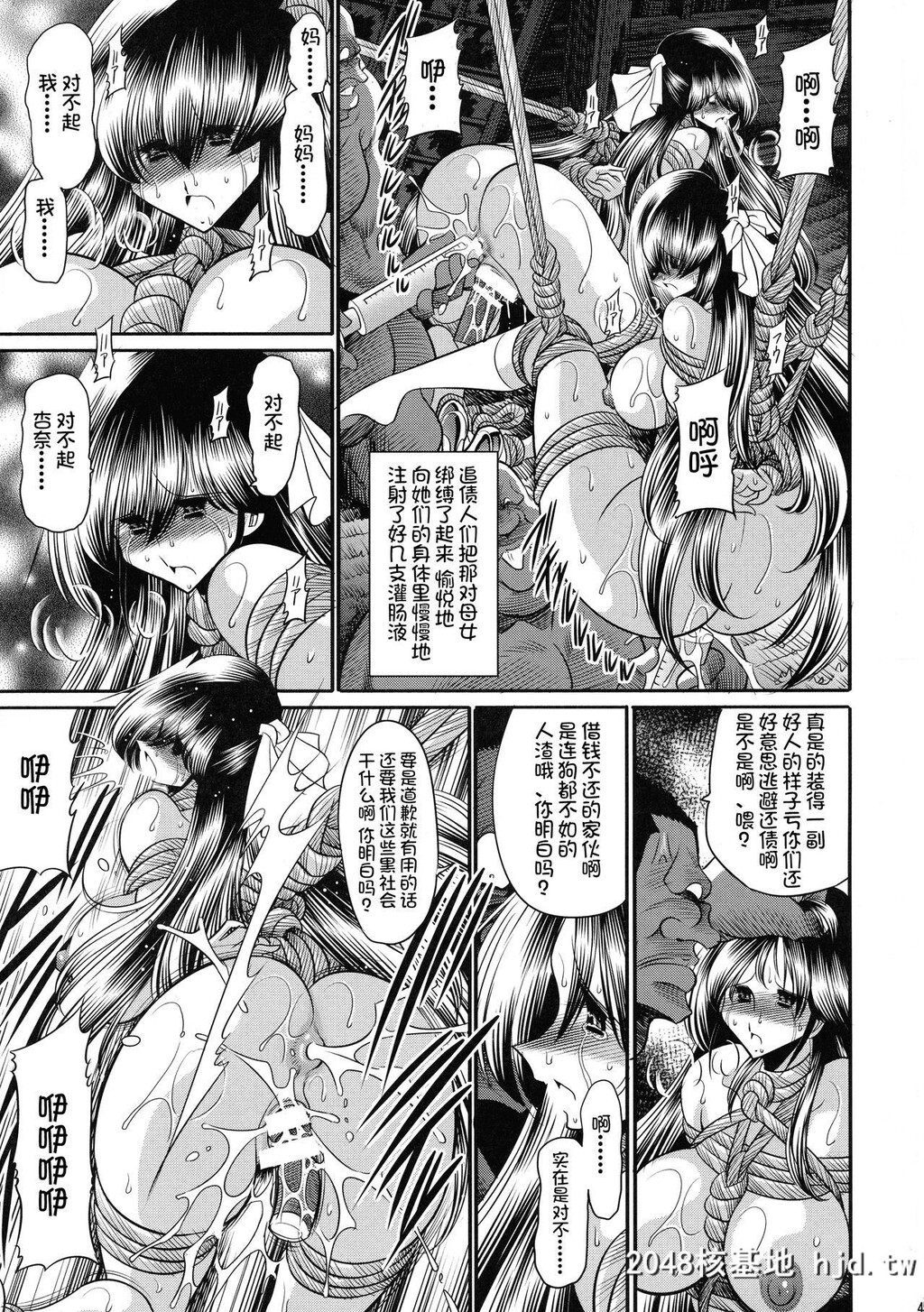 [サークル太平天国[堀川悟郎]]贽の栖家下巻第0页 作者:Publisher 帖子ID:112999 TAG:动漫图片,卡通漫畫,2048核基地