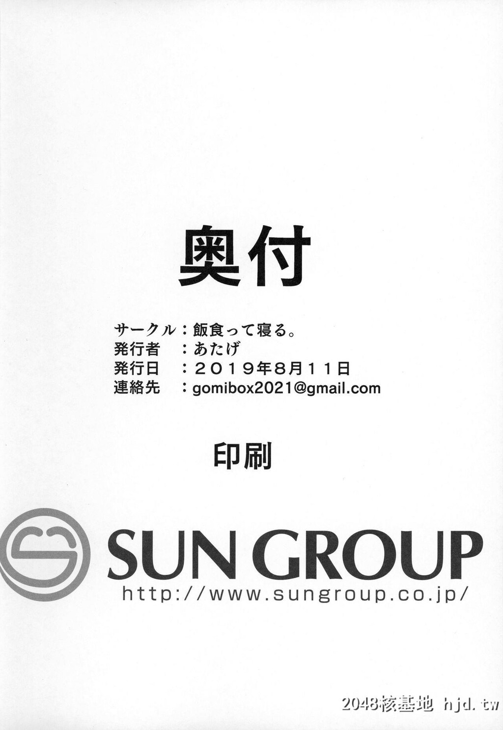 饭食って寝る。[あたげ]]都合の良い楽しい异世界でクズ男の便利な雌になる第0页 作者:Publisher 帖子ID:113325 TAG:动漫图片,卡通漫畫,2048核基地