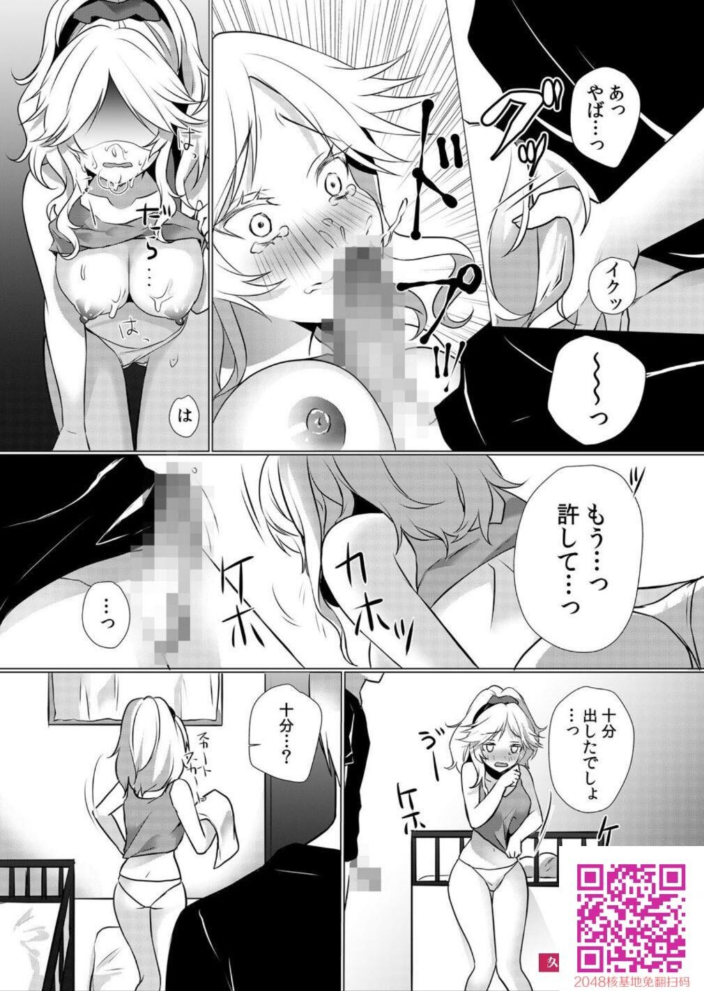 [花咲まひる]授乳中のヤンママにパコパコ种付け!2[25P]第0页 作者:Publisher 帖子ID:111695 TAG:动漫图片,卡通漫畫,2048核基地