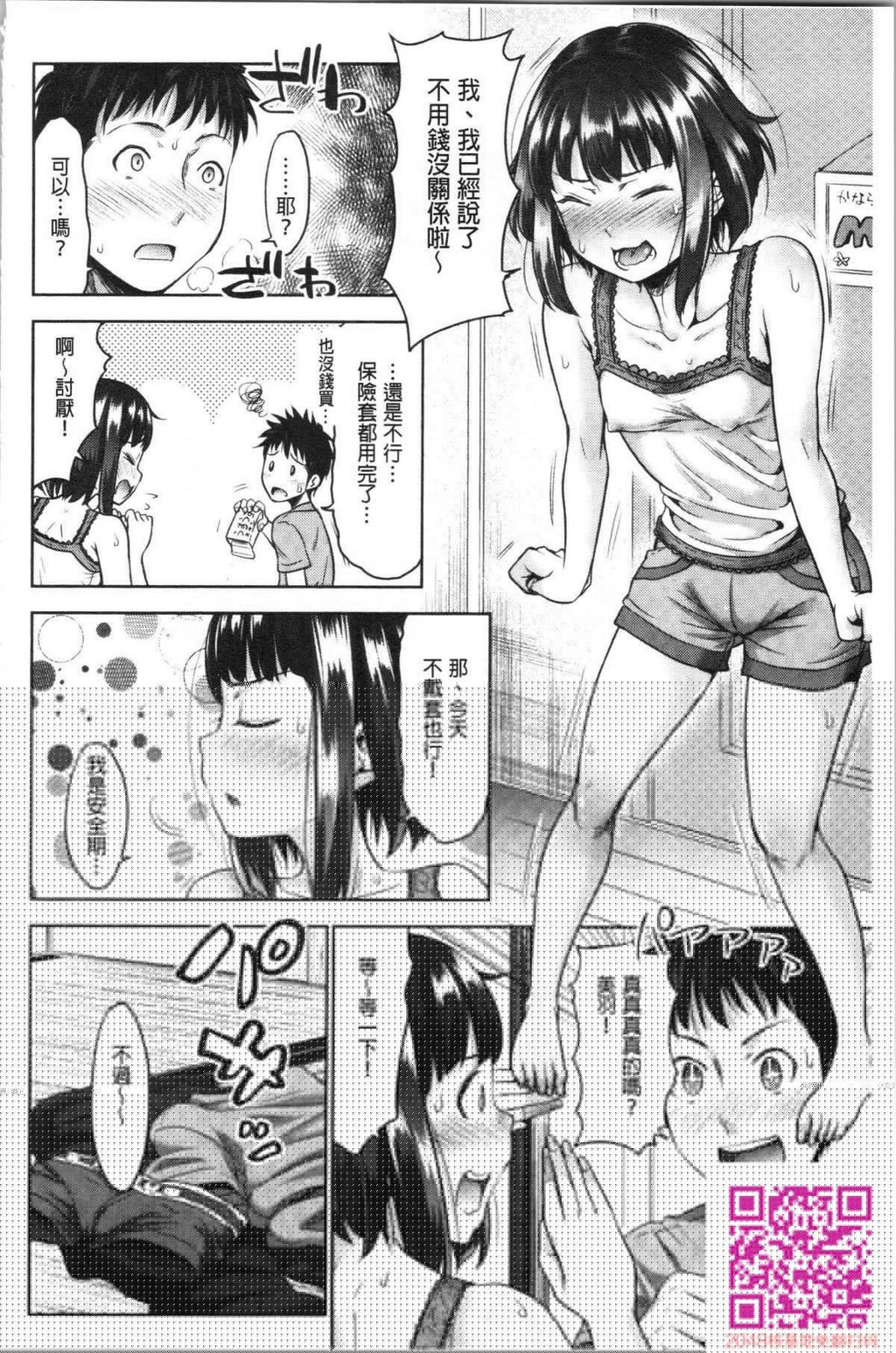 [たくわん]妹べろちゅーセックス[48P]第0页 作者:Publisher 帖子ID:112027 TAG:动漫图片,卡通漫畫,2048核基地