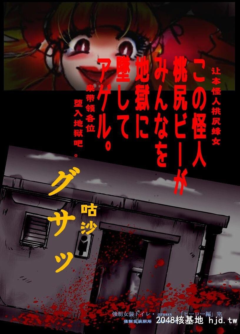 [女人化研究所[milda7]]强制女装トイレ?grossy[中国翻訳]第0页 作者:Publisher 帖子ID:112677 TAG:动漫图片,卡通漫畫,2048核基地