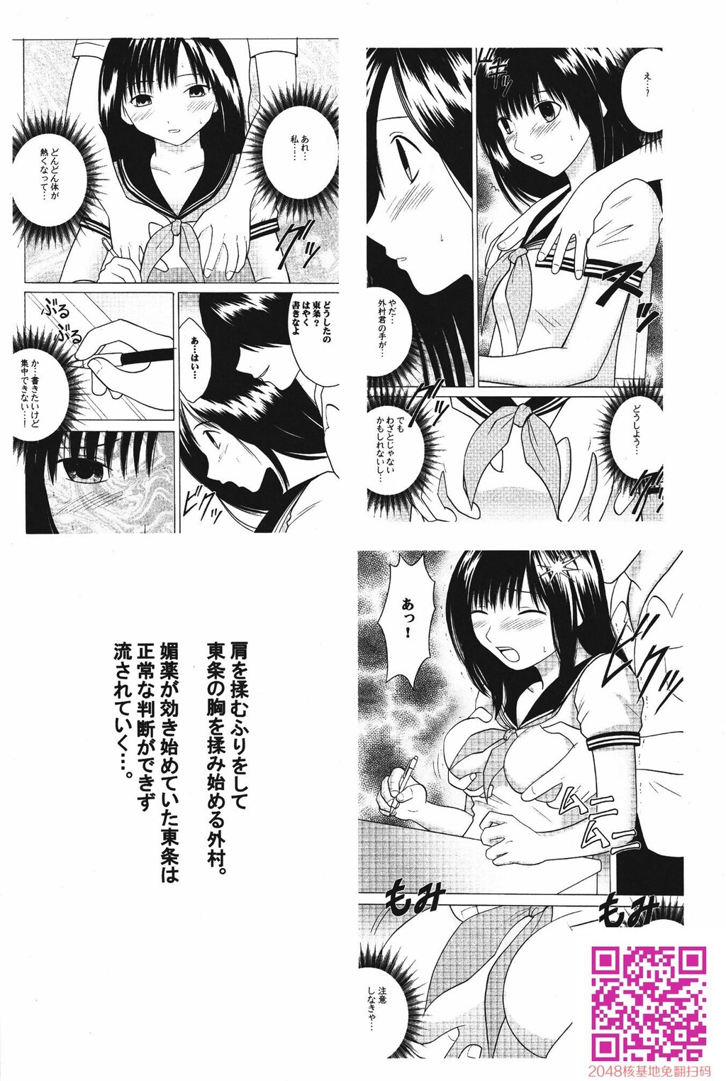 甘苺総集编[172P]第0页 作者:Publisher 帖子ID:110221 TAG:动漫图片,卡通漫畫,2048核基地