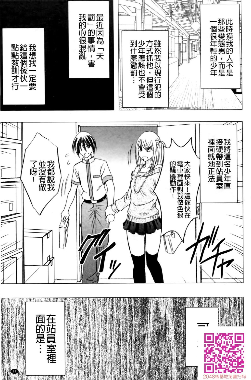 处女的调教列车2~小恶魔制裁~[234P]第0页 作者:Publisher 帖子ID:110884 TAG:动漫图片,卡通漫畫,2048核基地