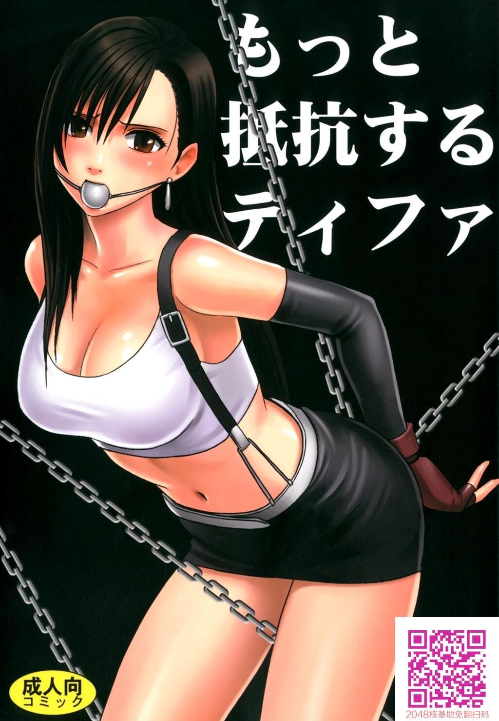 もっと抵抗するティファ[52P]第0页 作者:Publisher 帖子ID:110055 TAG:动漫图片,卡通漫畫,2048核基地