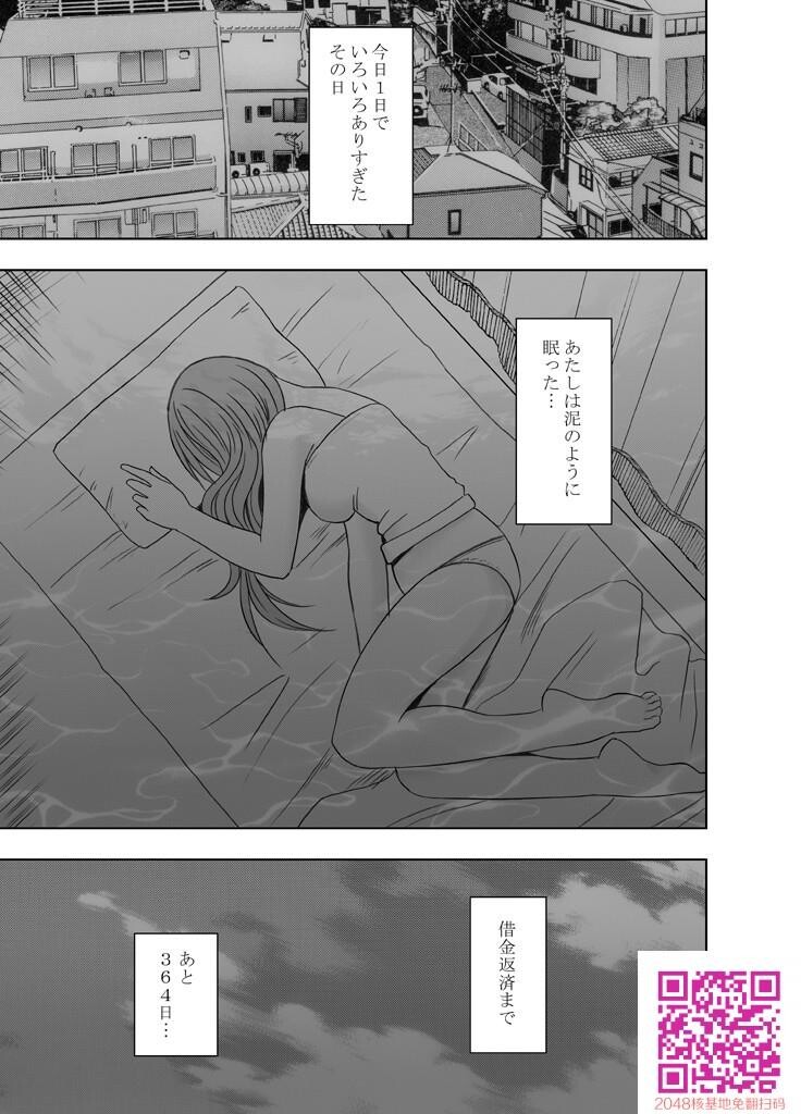 1年间痴汉され続けた女前编[86P]第0页 作者:Publisher 帖子ID:110552 TAG:动漫图片,卡通漫畫,2048核基地