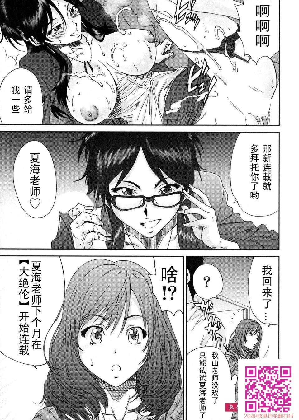 [友美イチロウ]エロまんが编集者Aki[67P]第0页 作者:Publisher 帖子ID:107327 TAG:动漫图片,卡通漫畫,2048核基地