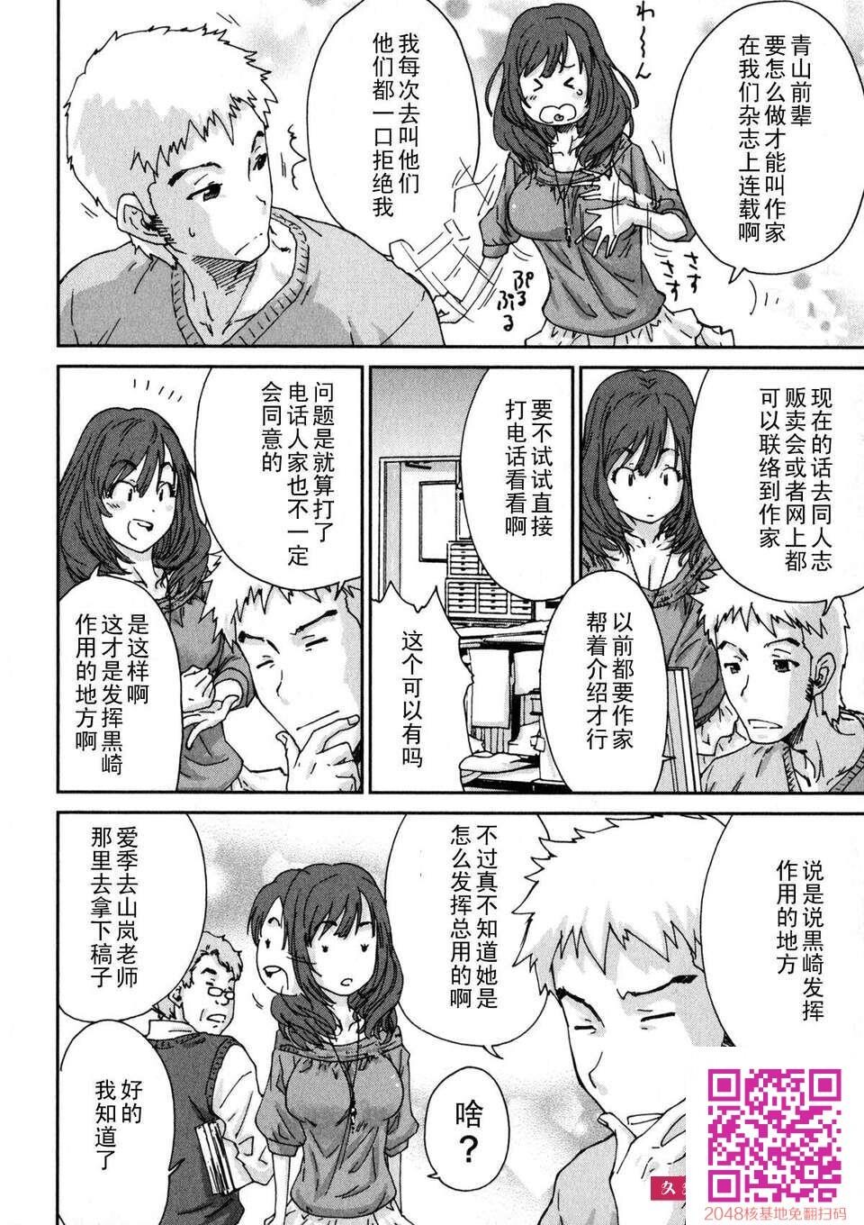 [友美イチロウ]エロまんが编集者Aki[67P]第0页 作者:Publisher 帖子ID:107327 TAG:动漫图片,卡通漫畫,2048核基地