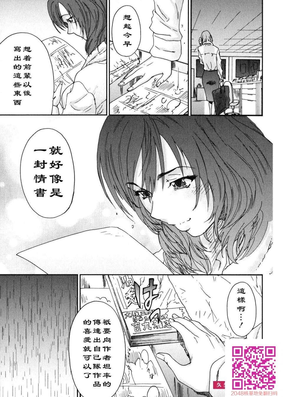 [友美イチロウ]エロまんが编集者Aki[67P]第0页 作者:Publisher 帖子ID:107327 TAG:动漫图片,卡通漫畫,2048核基地