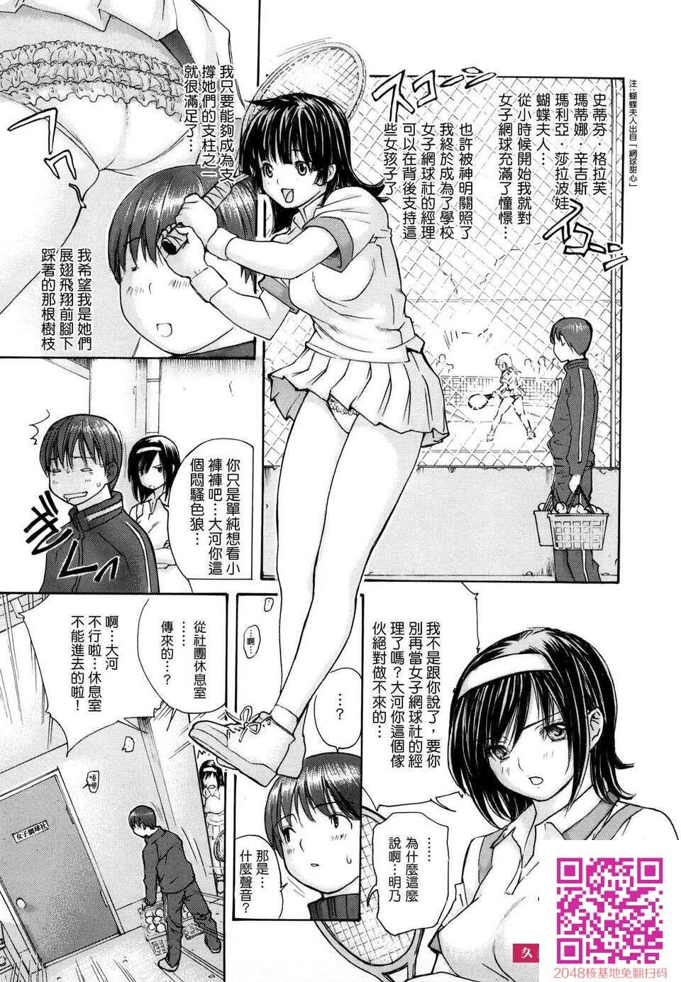 [MGジョー]はなまるびっち[47P]第0页 作者:Publisher 帖子ID:107329 TAG:动漫图片,卡通漫畫,2048核基地