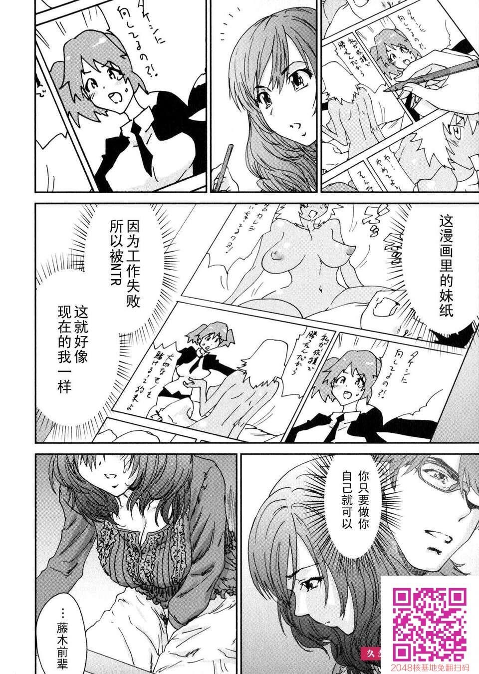 [友美イチロウ]エロまんが编集者Aki[67P]第0页 作者:Publisher 帖子ID:107327 TAG:动漫图片,卡通漫畫,2048核基地