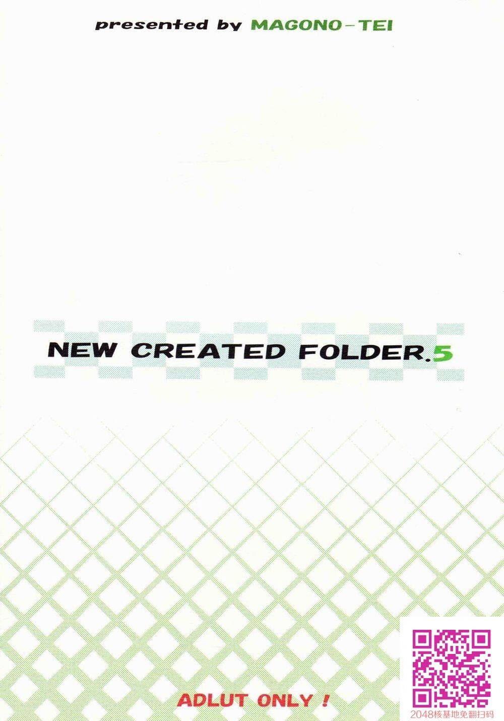 [まごの亭[夏庵]]NewCreatedFolder5[阿醇个人汉化][23P]第0页 作者:Publisher 帖子ID:107839 TAG:动漫图片,卡通漫畫,2048核基地