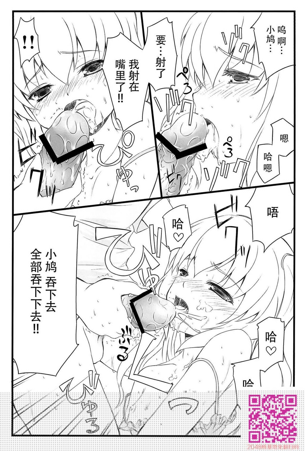 小鸠ちゅわんにぺろぺろしてもらう本[僕は友达が少ない][11P]第0页 作者:Publisher 帖子ID:107667 TAG:动漫图片,卡通漫畫,2048核基地