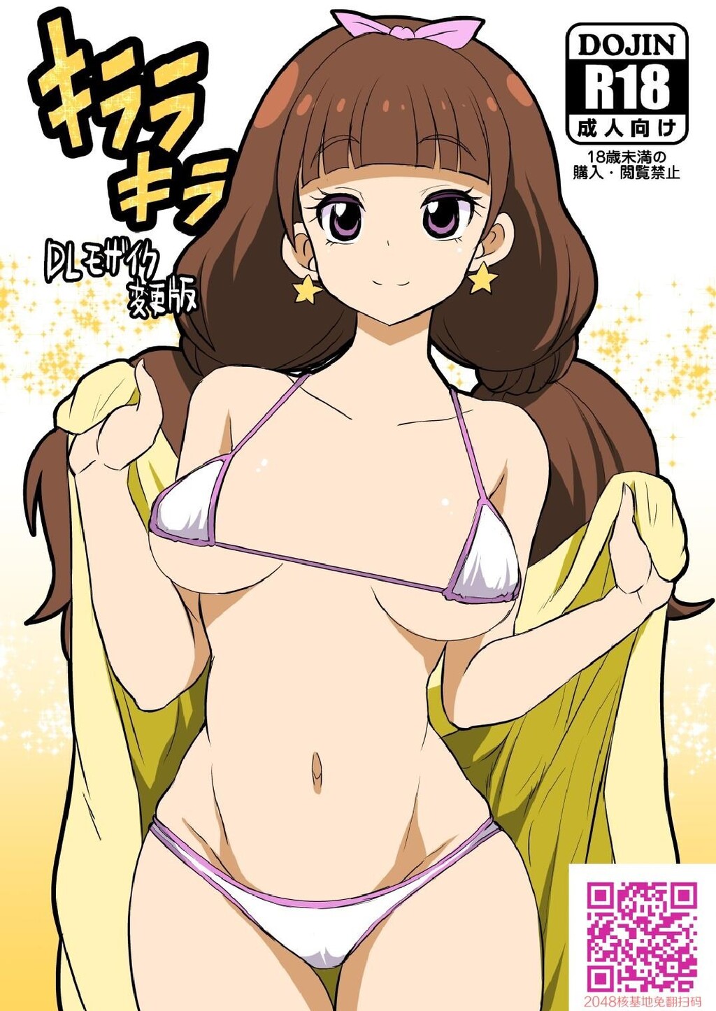 キララキラ[36P]第0页 作者:Publisher 帖子ID:108703 TAG:动漫图片,卡通漫畫,2048核基地