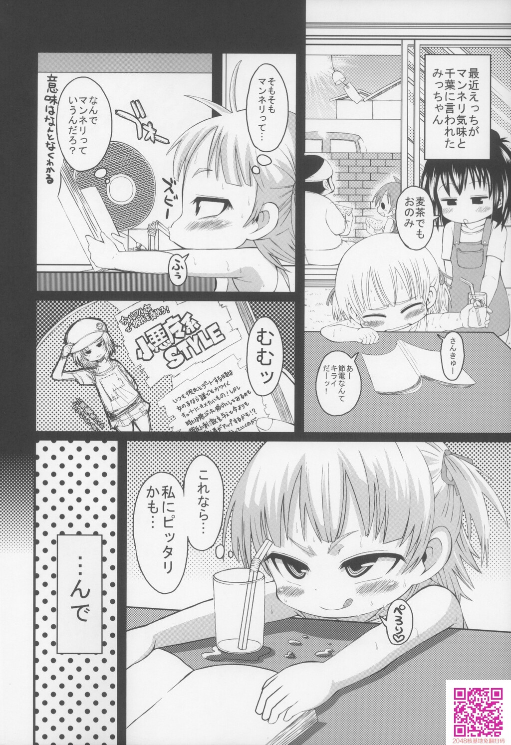 ムッチむちのビッチびち[19P]第0页 作者:Publisher 帖子ID:108872 TAG:动漫图片,卡通漫畫,2048核基地