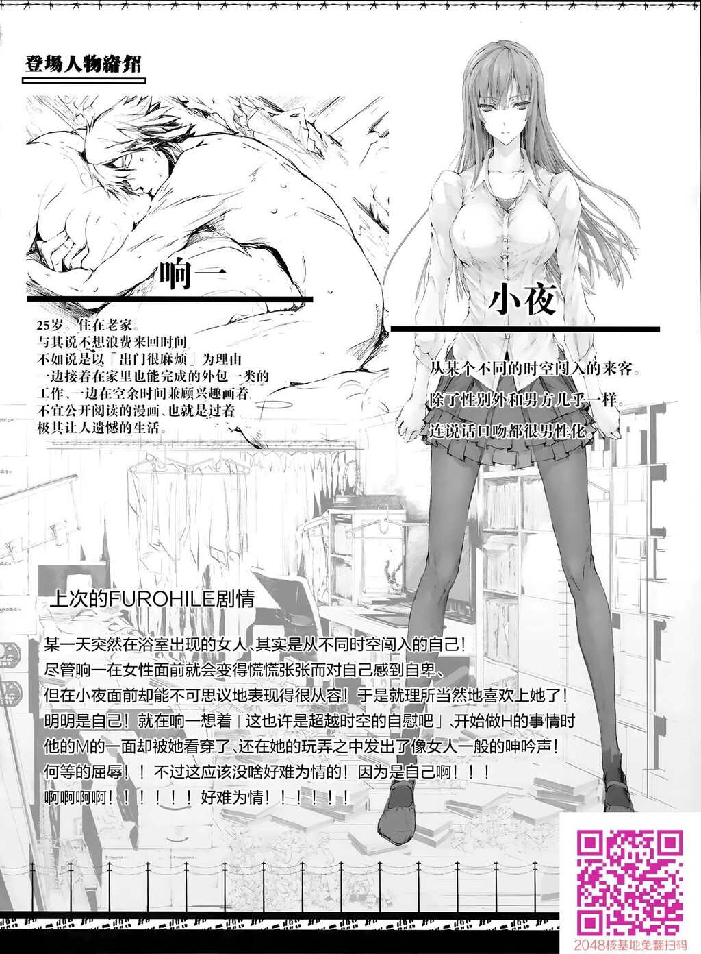 フロハイル自宅の风吕に入ると先に知らない裸の女が入ってる[66P]第0页 作者:Publisher 帖子ID:109541 TAG:动漫图片,卡通漫畫,2048核基地