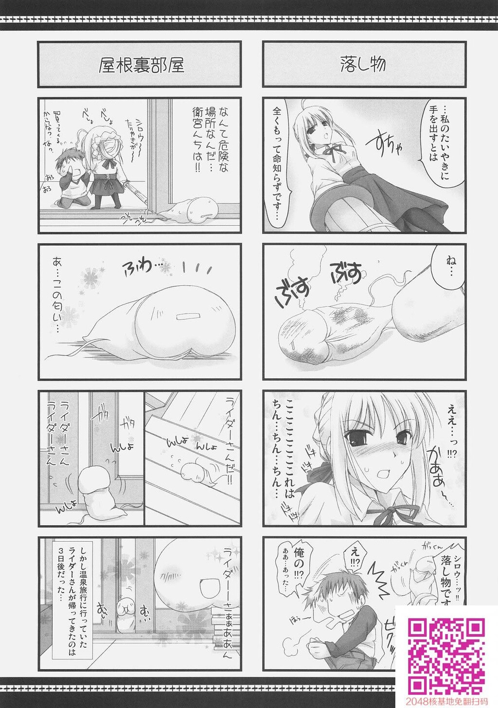 さわやか4コマいんちゅうくん総集编+α[38P]第0页 作者:Publisher 帖子ID:109540 TAG:动漫图片,卡通漫畫,2048核基地