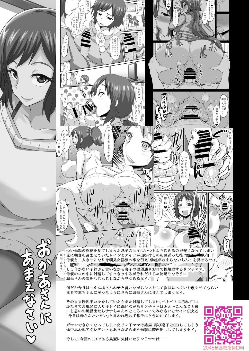 おかあさんと育みましょ[26P]第0页 作者:Publisher 帖子ID:108696 TAG:动漫图片,卡通漫畫,2048核基地