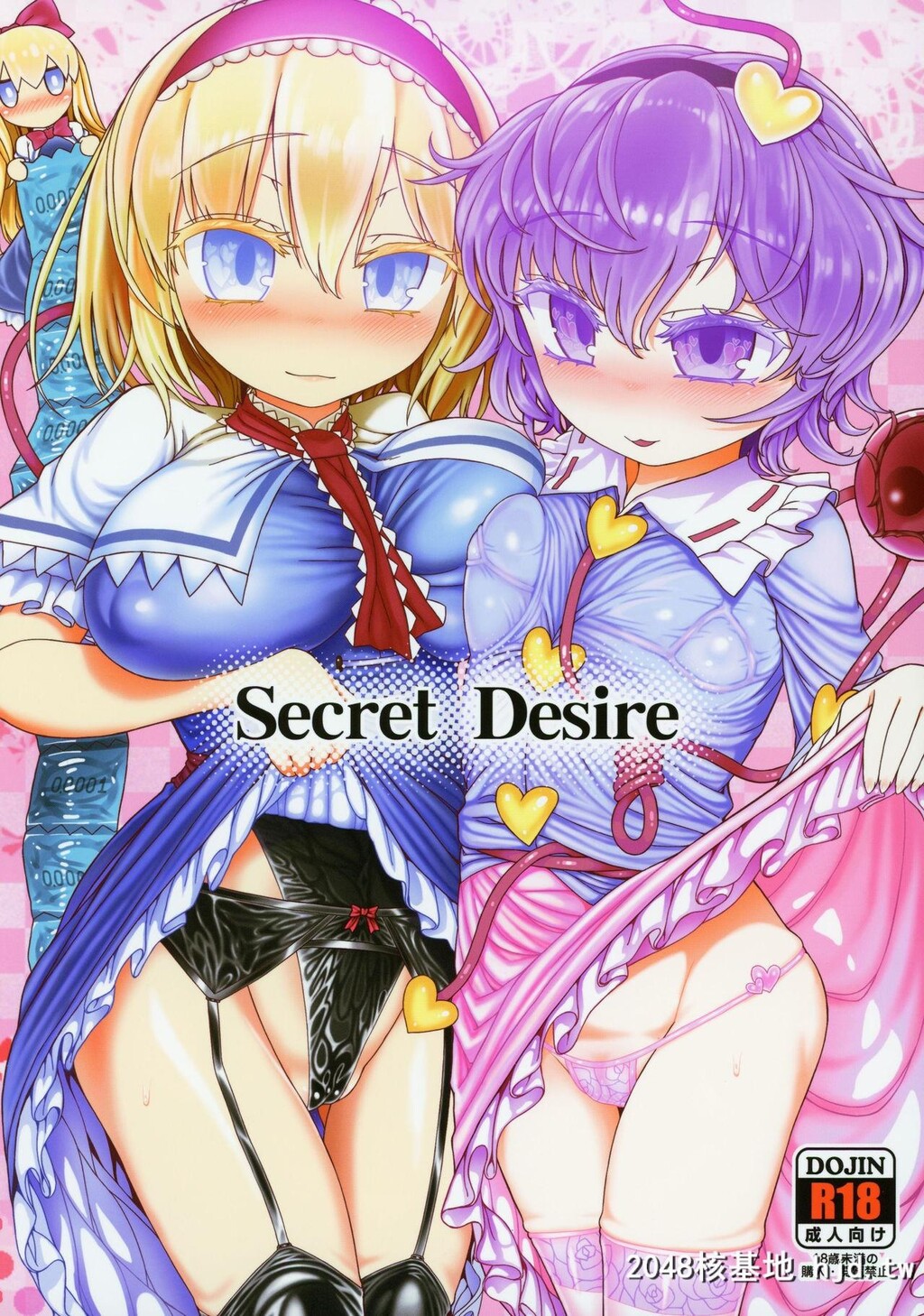 [C96][やし屋[YASSY]]SecretDesire[东方Project]第0页 作者:Publisher 帖子ID:108525 TAG:动漫图片,卡通漫畫,2048核基地