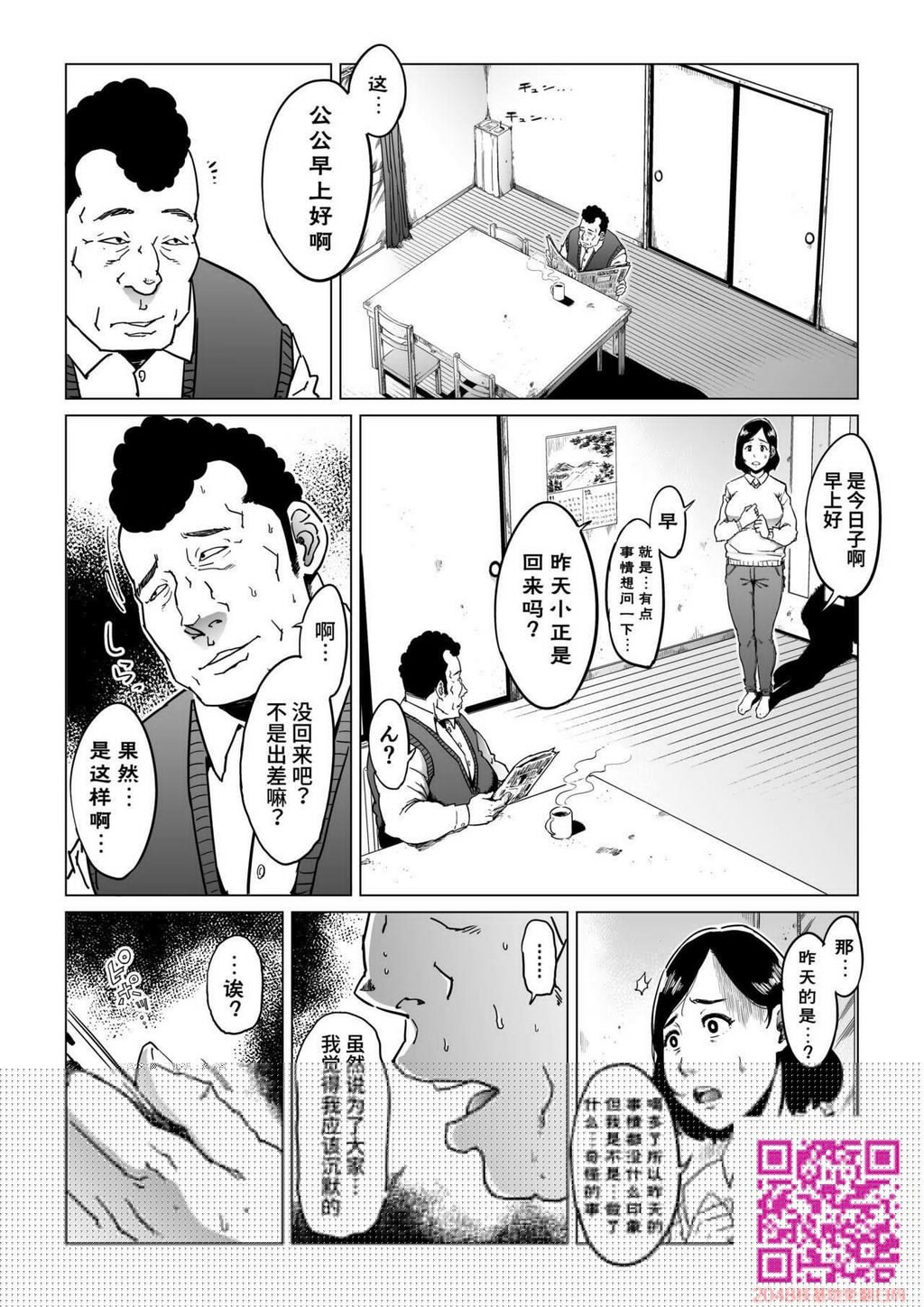 [しおじ]义父渍け[人妻NTR][29]第0页 作者:Publisher 帖子ID:107331 TAG:动漫图片,卡通漫畫,2048核基地