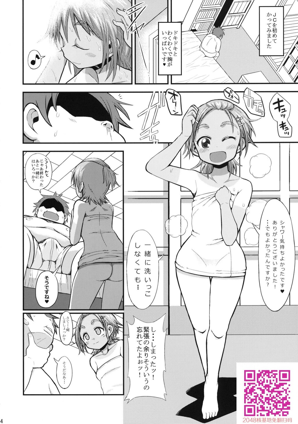 あこぎなマネはやめられない![26P]第0页 作者:Publisher 帖子ID:108695 TAG:动漫图片,卡通漫畫,2048核基地