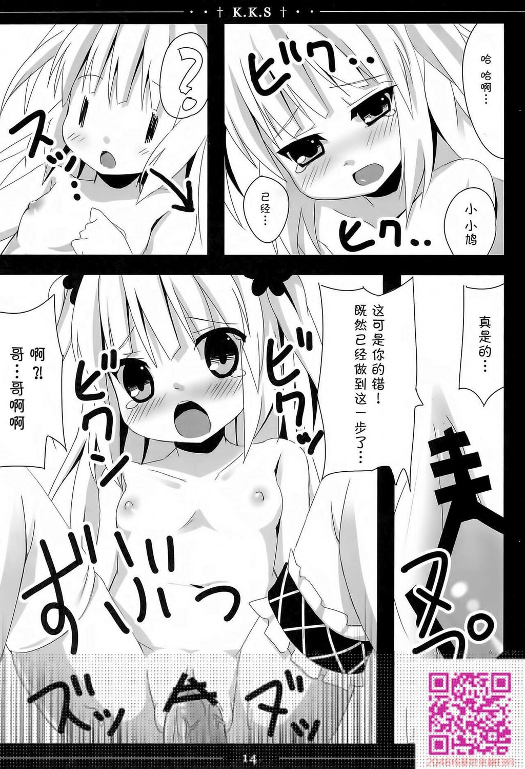 小鸠ちゃんかわいすぎやろ信じられへんわ[僕は友达が少ない][17P]第0页 作者:Publisher 帖子ID:107665 TAG:动漫图片,卡通漫畫,2048核基地