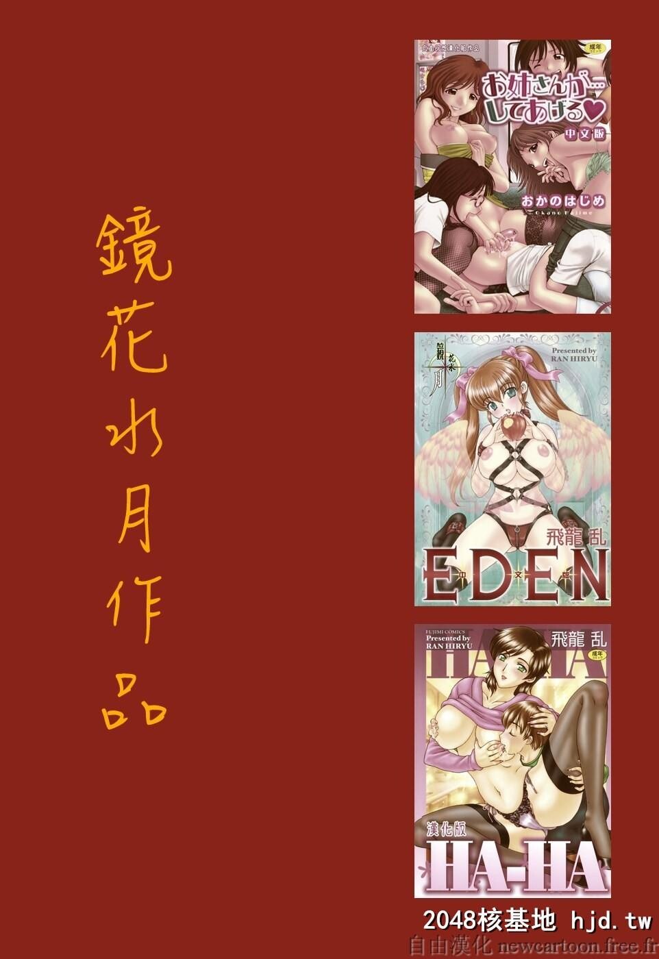 [彩画堂]叶奈的假日-ハナさんの休日1第0页 作者:Publisher 帖子ID:108340 TAG:动漫图片,卡通漫畫,2048核基地