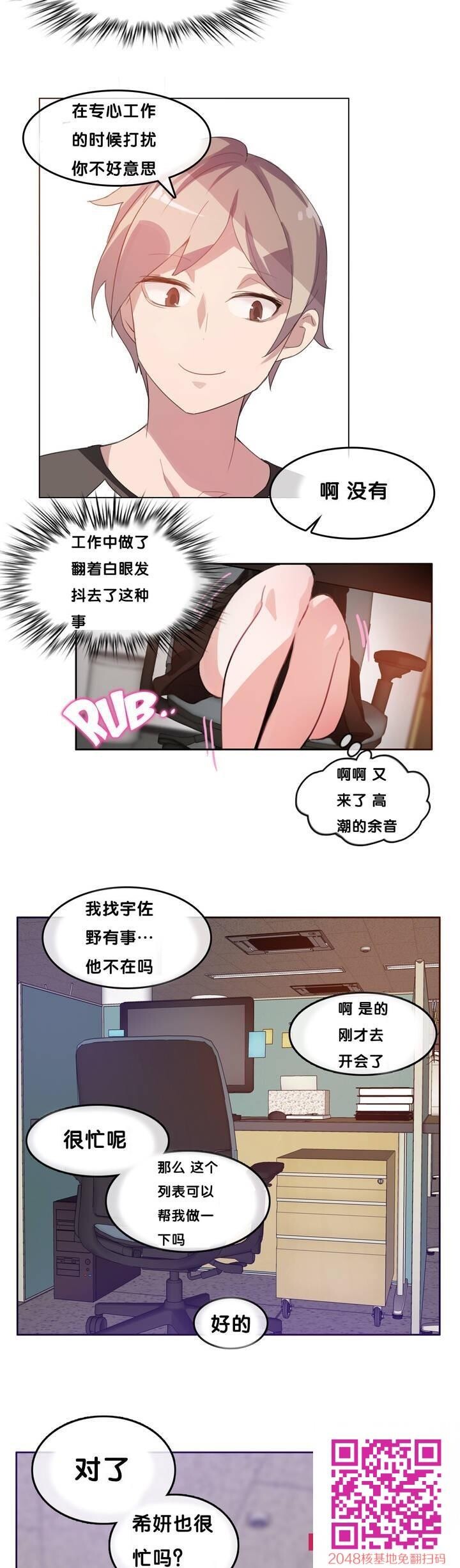 [韩漫]一个变态的日常生活#13[23P]第0页 作者:Publisher 帖子ID:107161 TAG:动漫图片,卡通漫畫,2048核基地