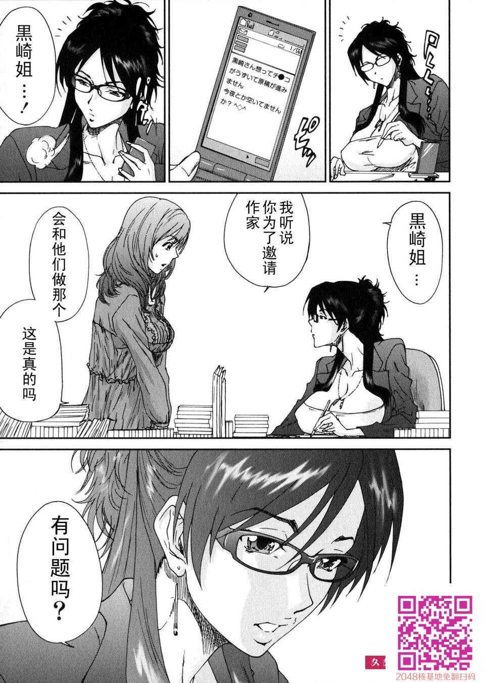 [友美イチロウ]エロまんが编集者Aki[67P]第0页 作者:Publisher 帖子ID:107327 TAG:动漫图片,卡通漫畫,2048核基地