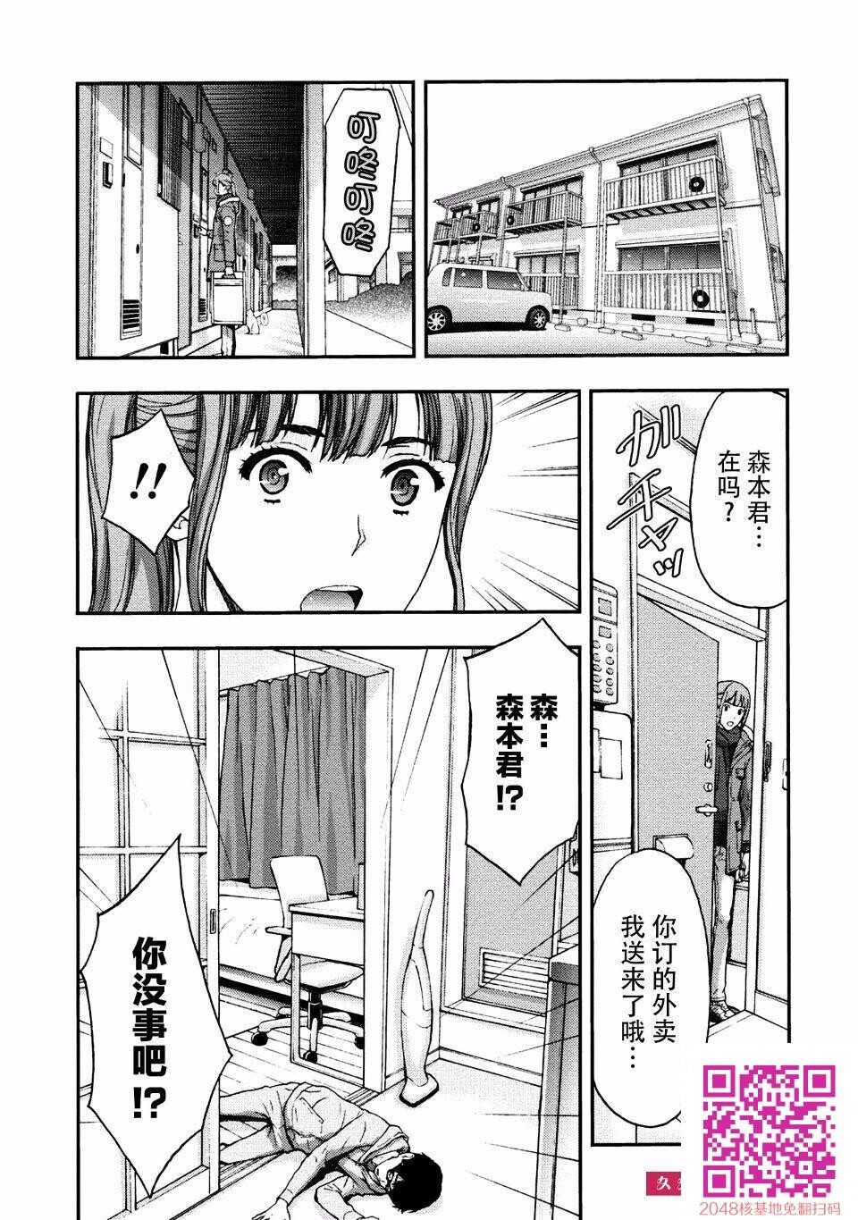 [东タイラ]美乳姐姐送外卖[20P]第0页 作者:Publisher 帖子ID:107333 TAG:动漫图片,卡通漫畫,2048核基地